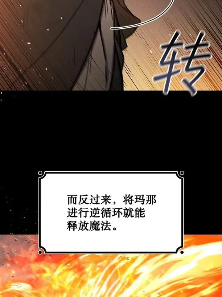 漫画《吞龙魔法师》3.克服疾病第82张图