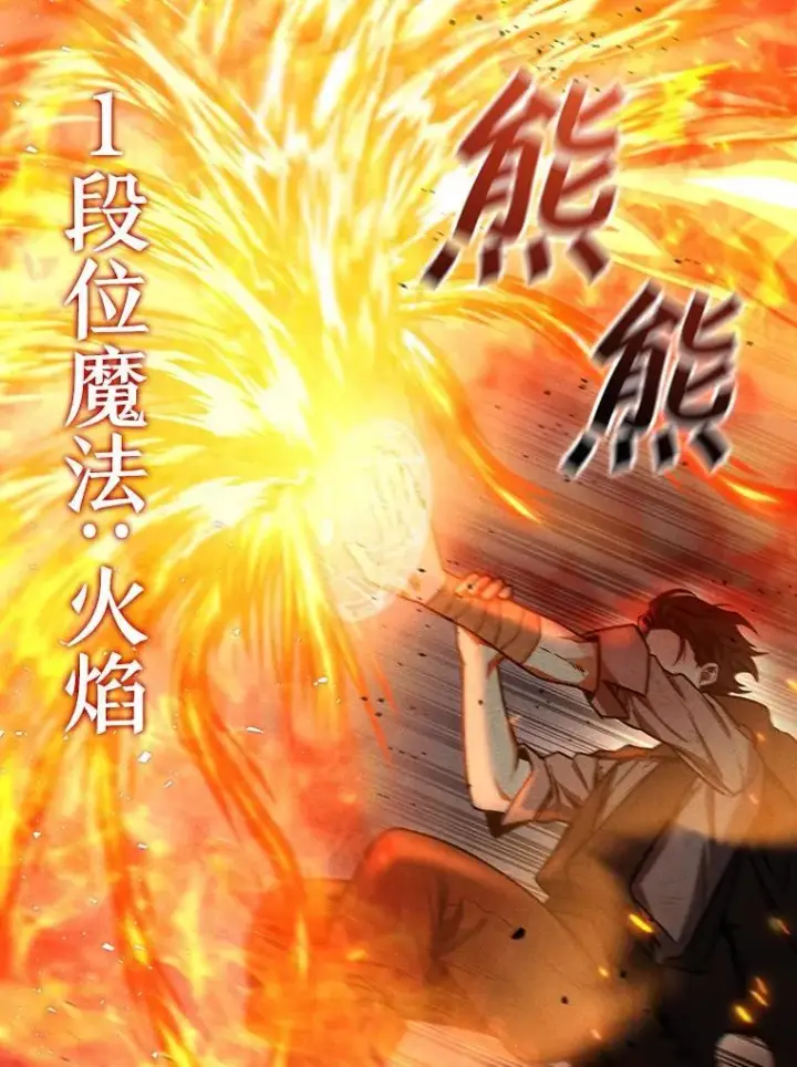 漫画《吞龙魔法师》3.克服疾病第83张图