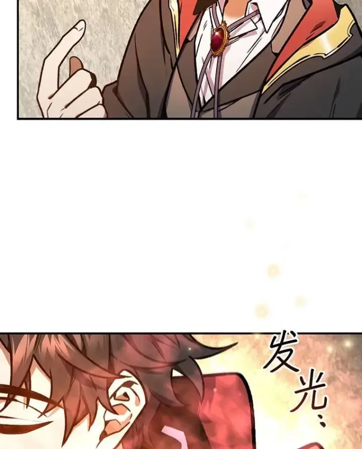 漫画《吞龙魔法师》3.克服疾病第9张图