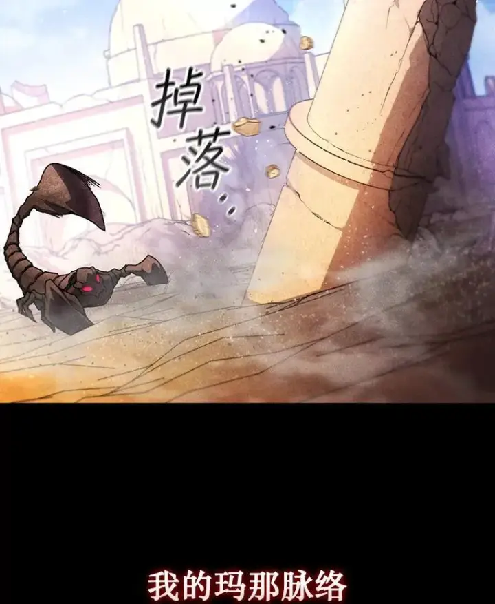漫画《吞龙魔法师》3.克服疾病第96张图