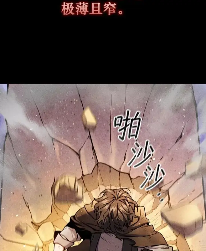 漫画《吞龙魔法师》3.克服疾病第97张图