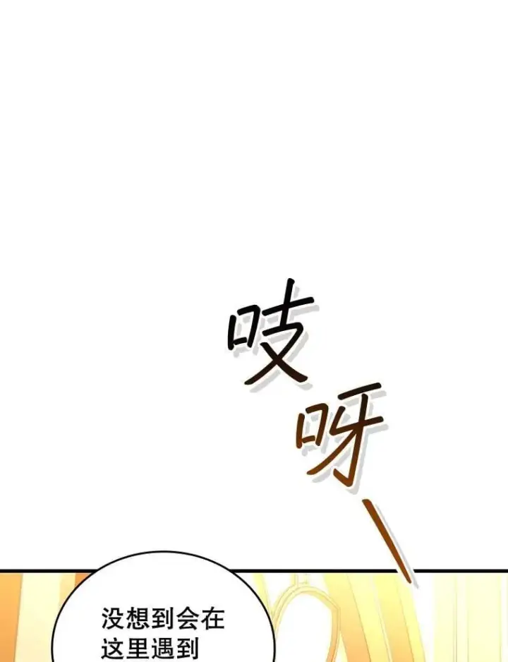 漫画《吞龙魔法师》5.炎塔塔主第114张图