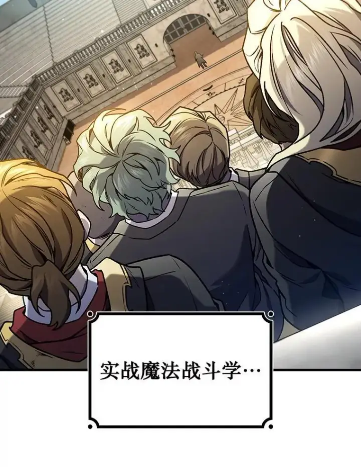 漫画《吞龙魔法师》5.炎塔塔主第125张图