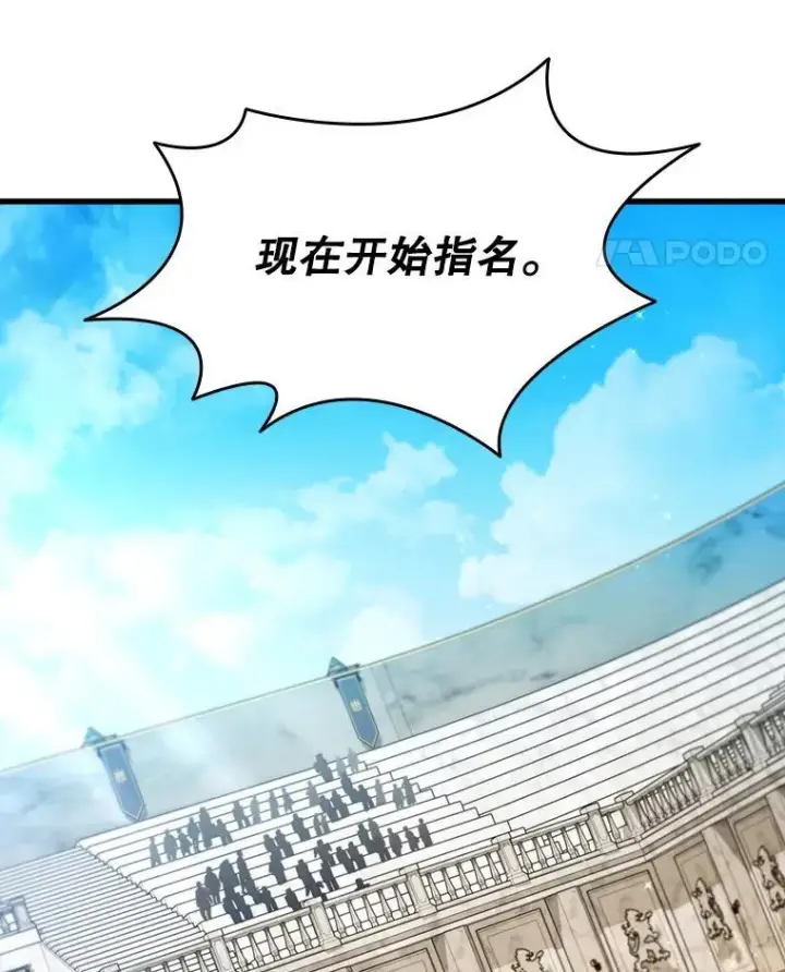 漫画《吞龙魔法师》5.炎塔塔主第136张图