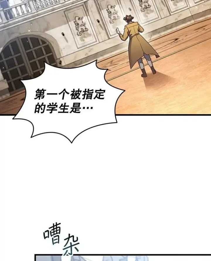 漫画《吞龙魔法师》5.炎塔塔主第137张图