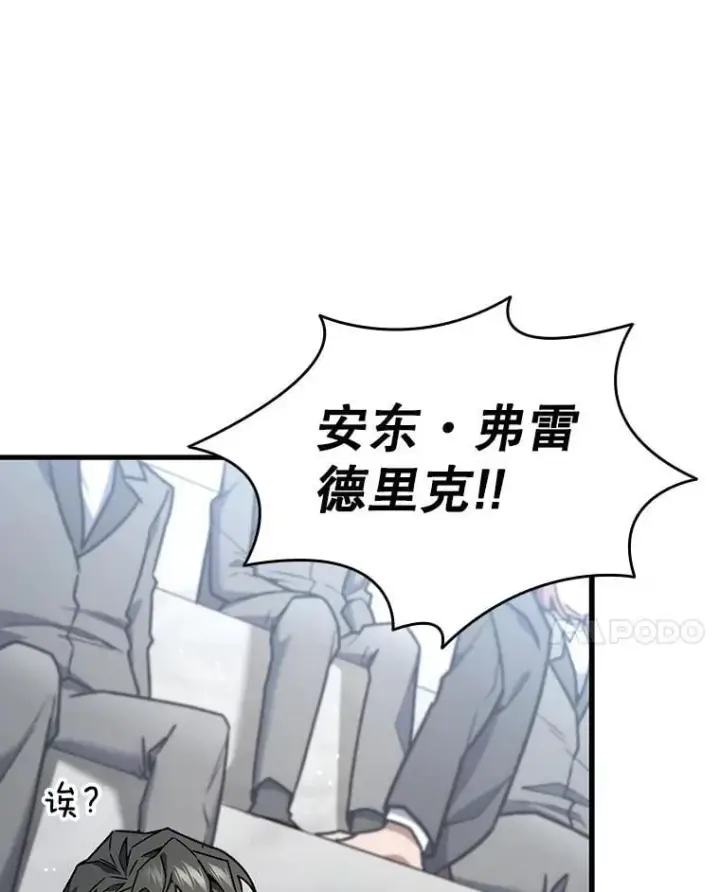 漫画《吞龙魔法师》5.炎塔塔主第139张图