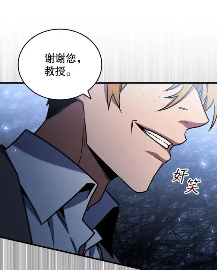 漫画《吞龙魔法师》5.炎塔塔主第144张图
