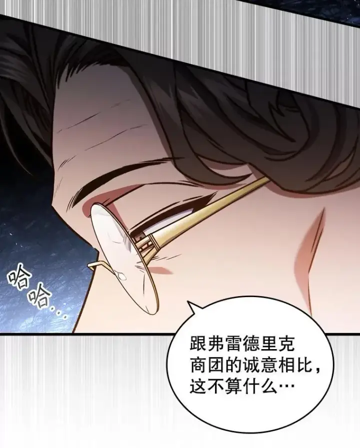 漫画《吞龙魔法师》5.炎塔塔主第145张图