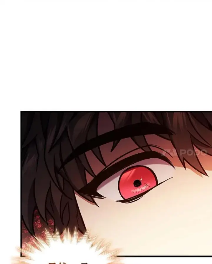 漫画《吞龙魔法师》5.炎塔塔主第146张图
