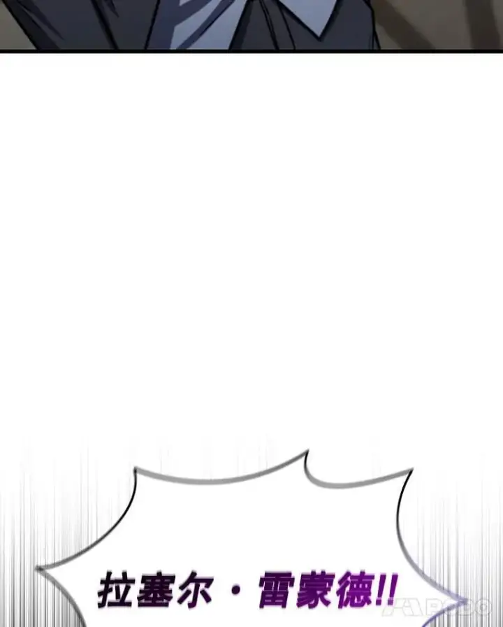 漫画《吞龙魔法师》5.炎塔塔主第150张图