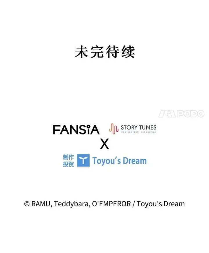 漫画《吞龙魔法师》5.炎塔塔主第153张图