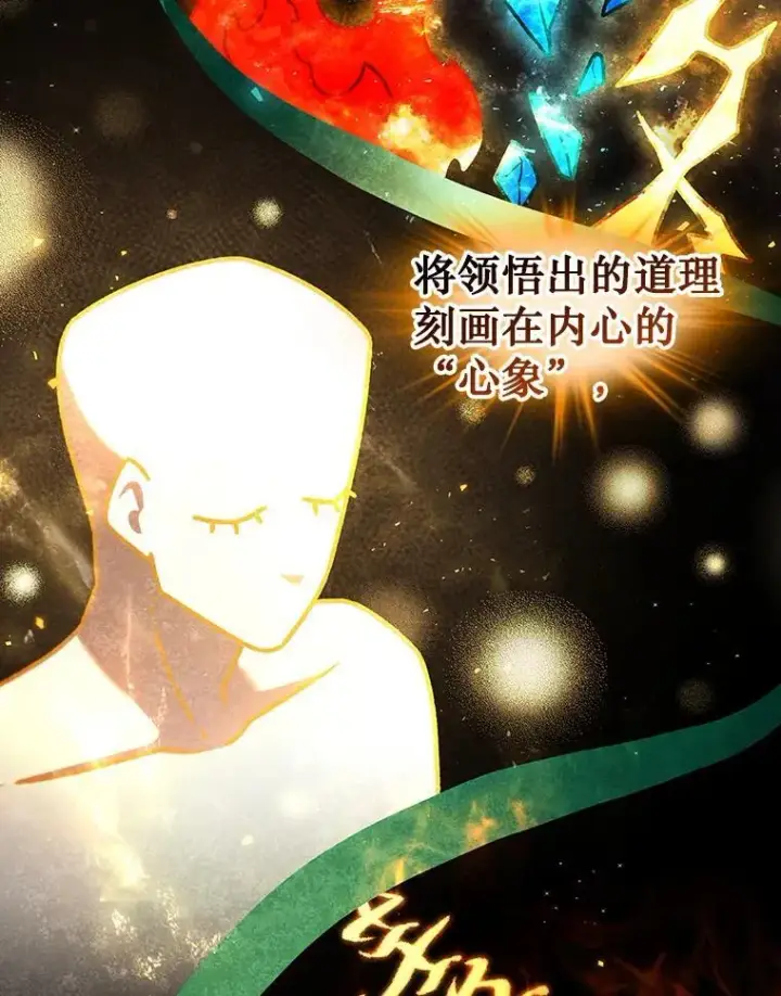 漫画《吞龙魔法师》5.炎塔塔主第16张图