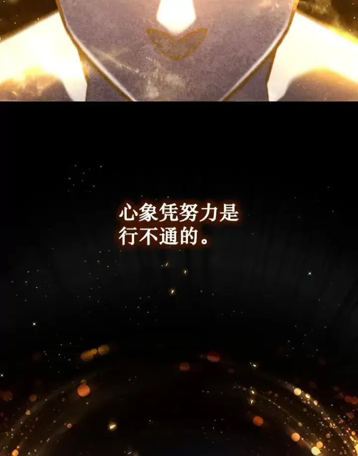 漫画《吞龙魔法师》5.炎塔塔主第20张图