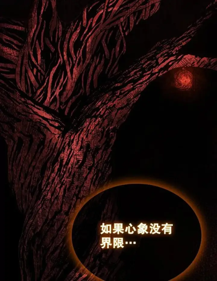 漫画《吞龙魔法师》5.炎塔塔主第33张图