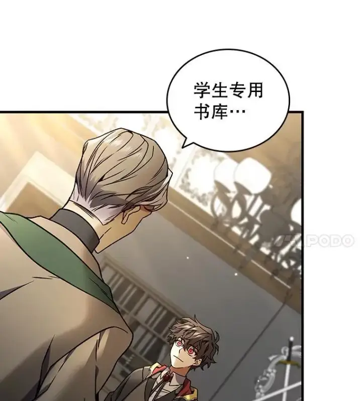 漫画《吞龙魔法师》5.炎塔塔主第51张图
