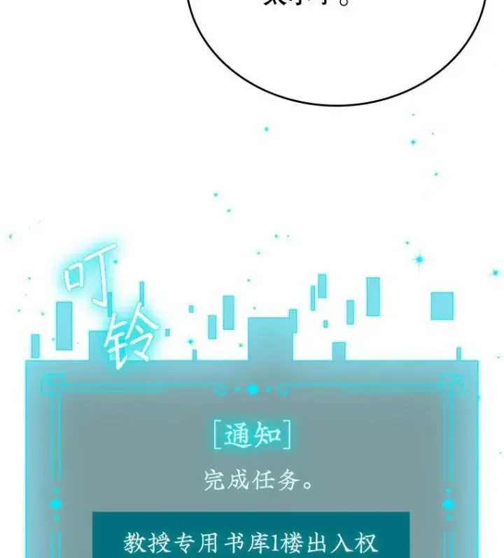 漫画《吞龙魔法师》5.炎塔塔主第54张图