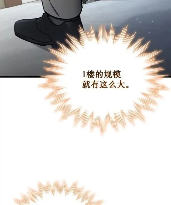 漫画《吞龙魔法师》5.炎塔塔主第62张图