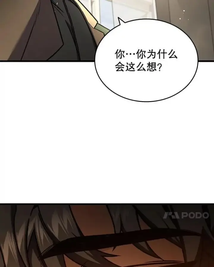 漫画《吞龙魔法师》5.炎塔塔主第7张图