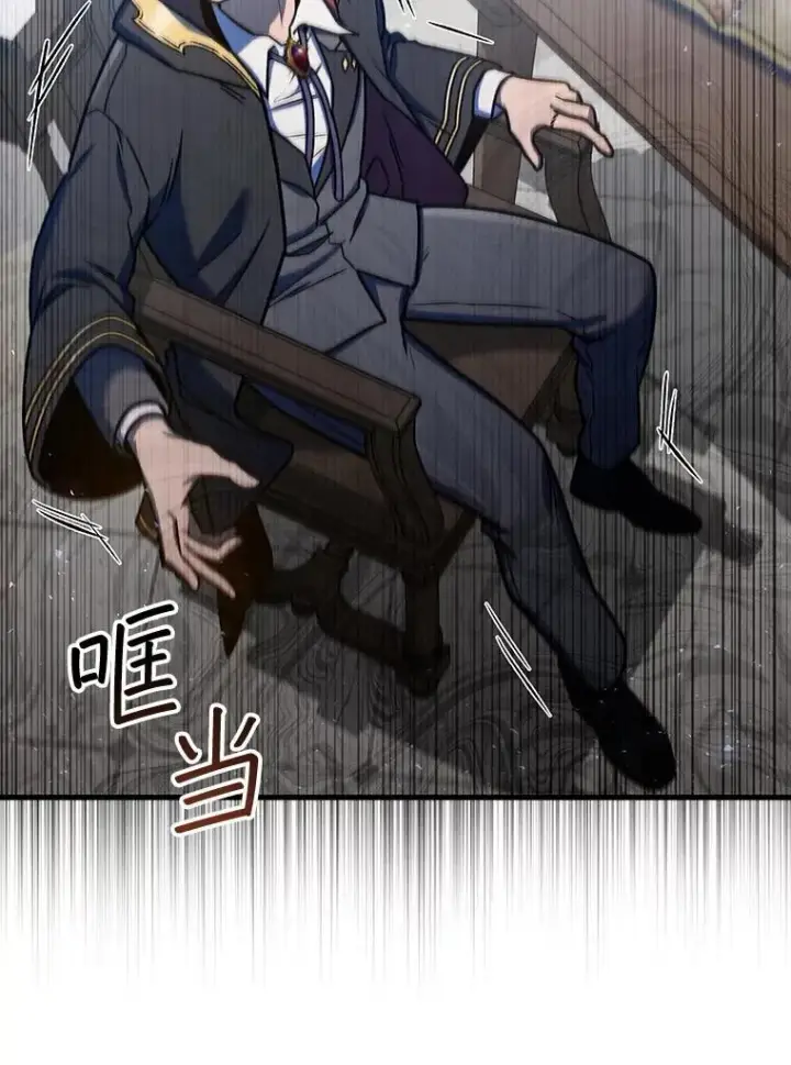 漫画《吞龙魔法师》5.炎塔塔主第73张图