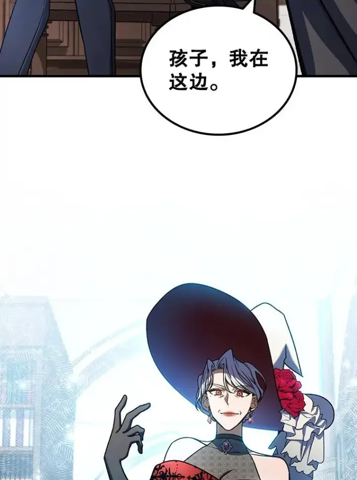 漫画《吞龙魔法师》5.炎塔塔主第75张图