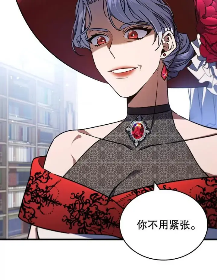 漫画《吞龙魔法师》5.炎塔塔主第87张图