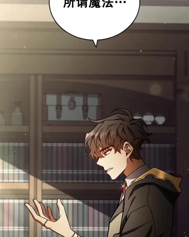 漫画《吞龙魔法师》5.炎塔塔主第9张图