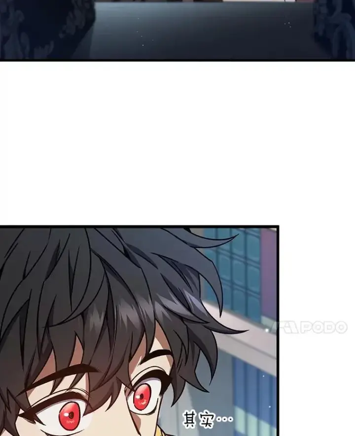 漫画《吞龙魔法师》5.炎塔塔主第92张图