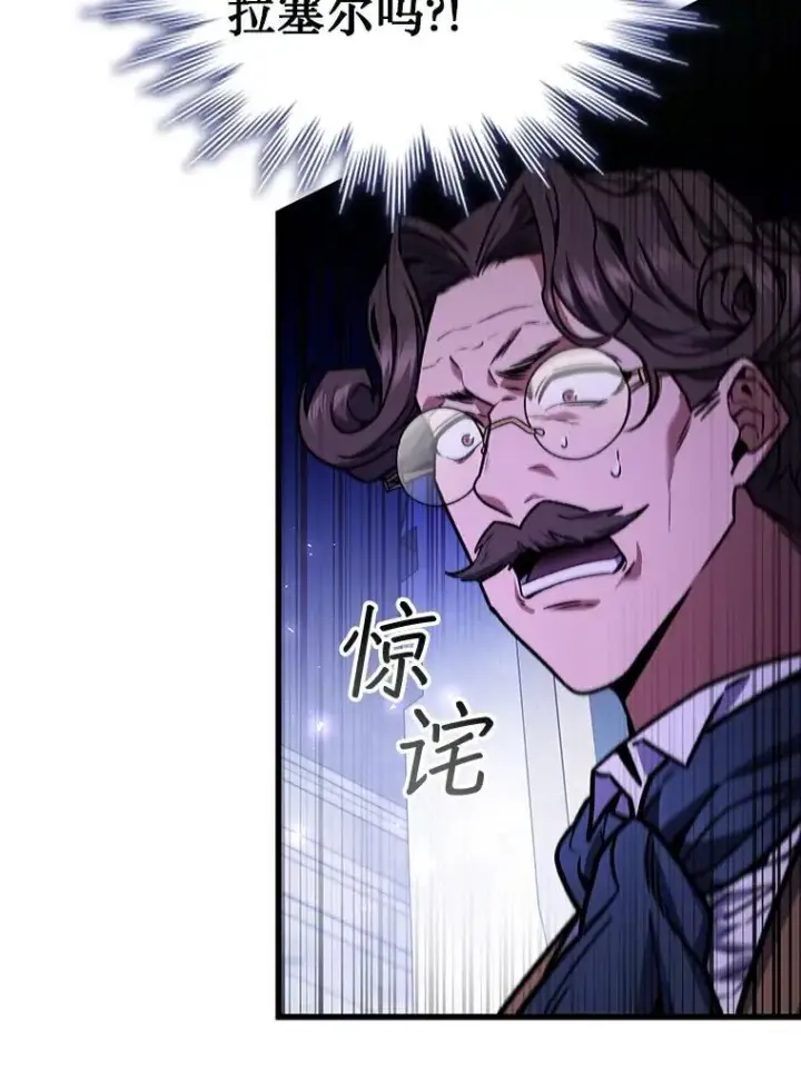 漫画《吞龙魔法师》6.震惊四座第101张图