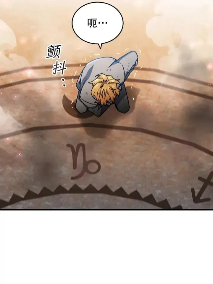 漫画《吞龙魔法师》6.震惊四座第104张图