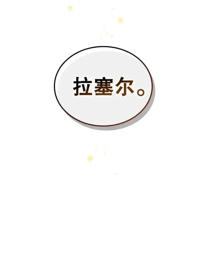 漫画《吞龙魔法师》6.震惊四座第128张图