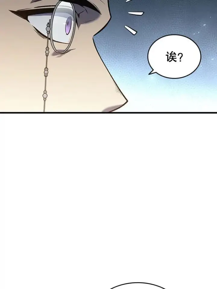 漫画《吞龙魔法师》6.震惊四座第15张图