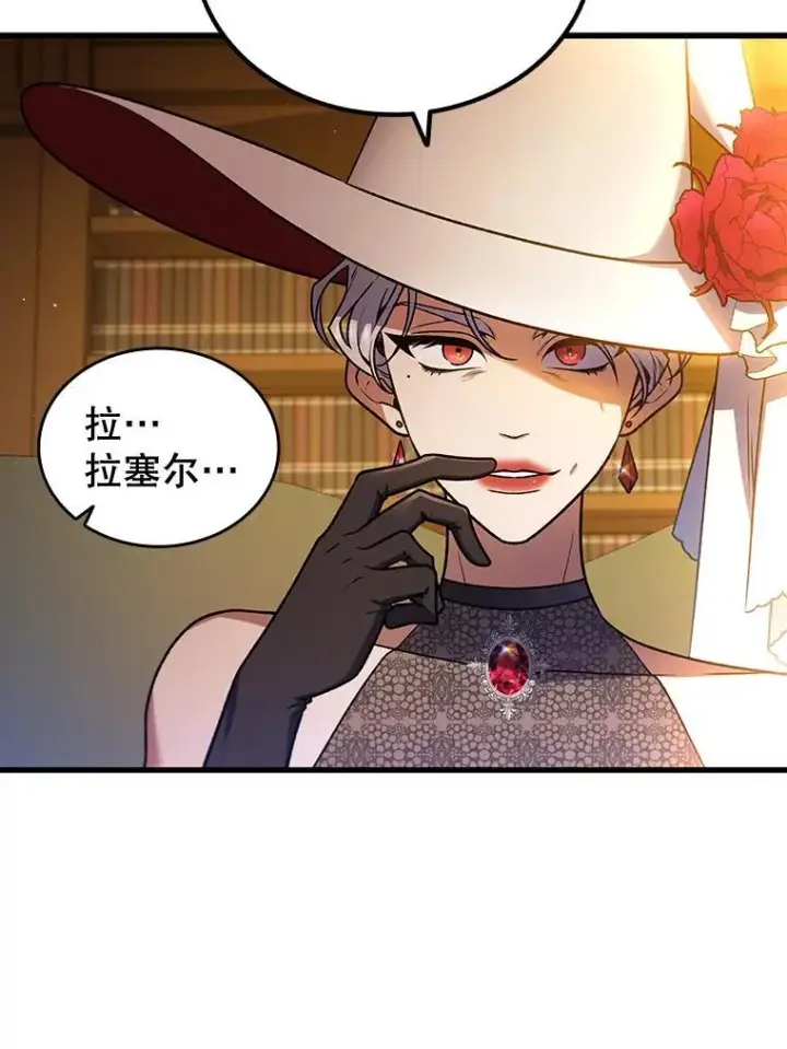 漫画《吞龙魔法师》6.震惊四座第19张图