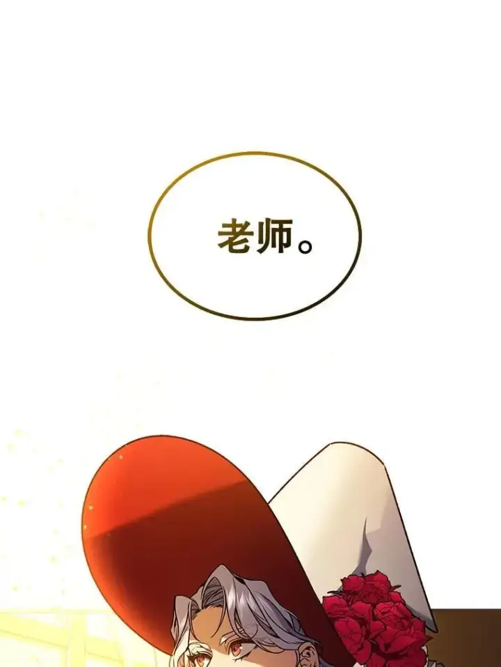 漫画《吞龙魔法师》6.震惊四座第3张图