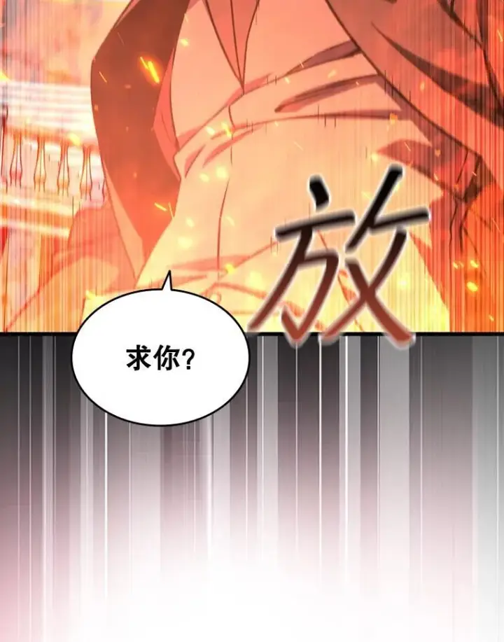 漫画《吞龙魔法师》6.震惊四座第37张图