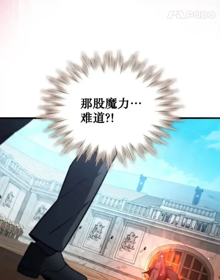 漫画《吞龙魔法师》6.震惊四座第38张图
