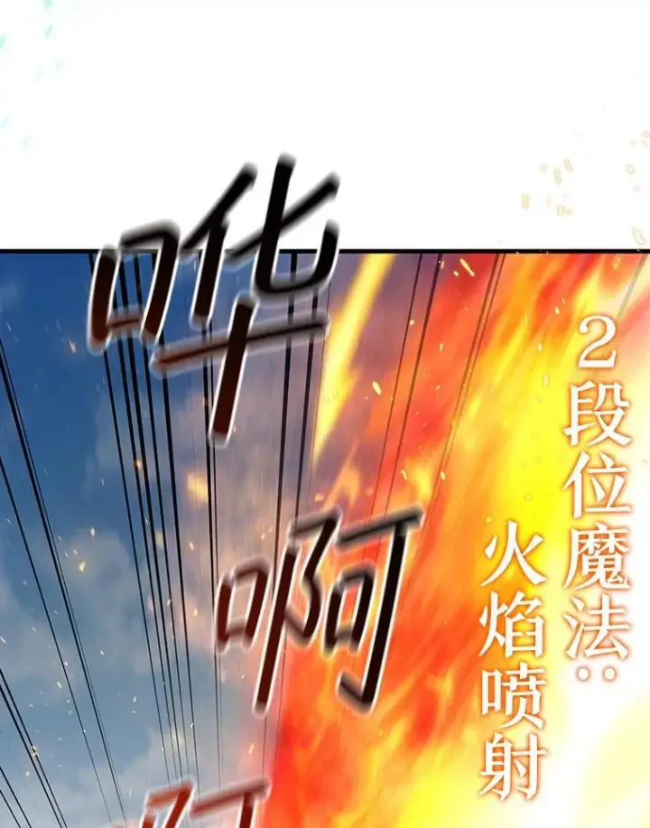 漫画《吞龙魔法师》6.震惊四座第45张图