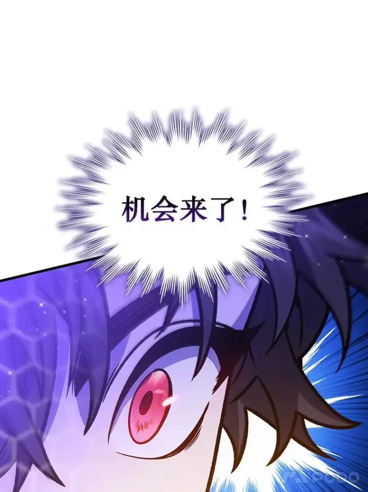 漫画《吞龙魔法师》6.震惊四座第58张图