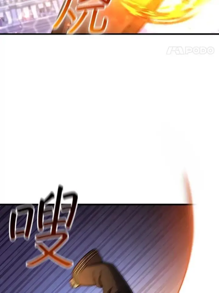 漫画《吞龙魔法师》6.震惊四座第61张图