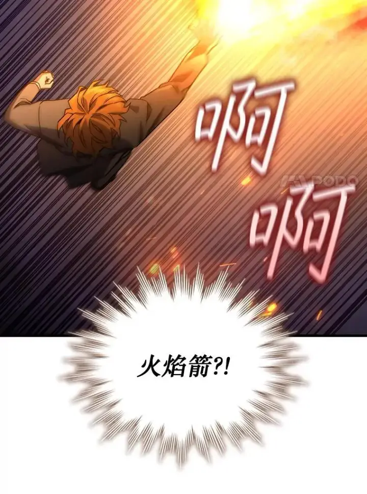 漫画《吞龙魔法师》6.震惊四座第64张图