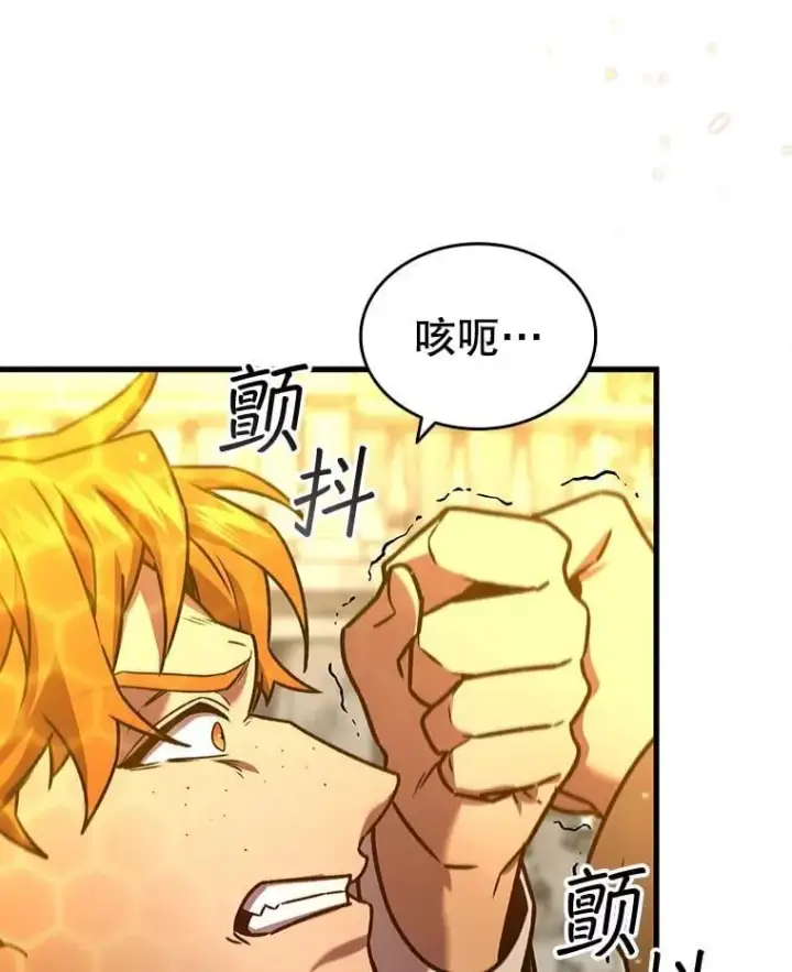 漫画《吞龙魔法师》6.震惊四座第68张图