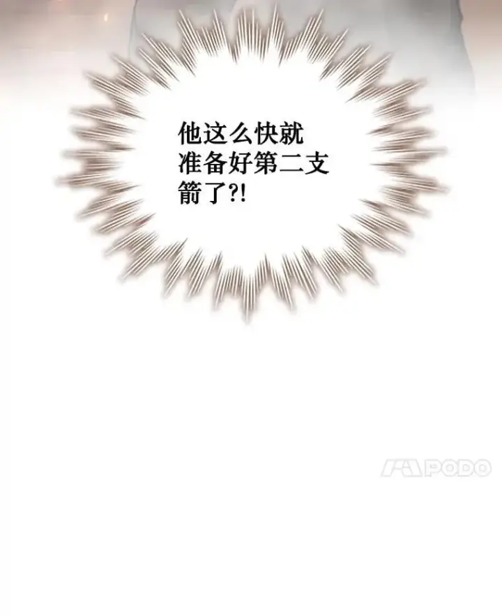 漫画《吞龙魔法师》6.震惊四座第74张图