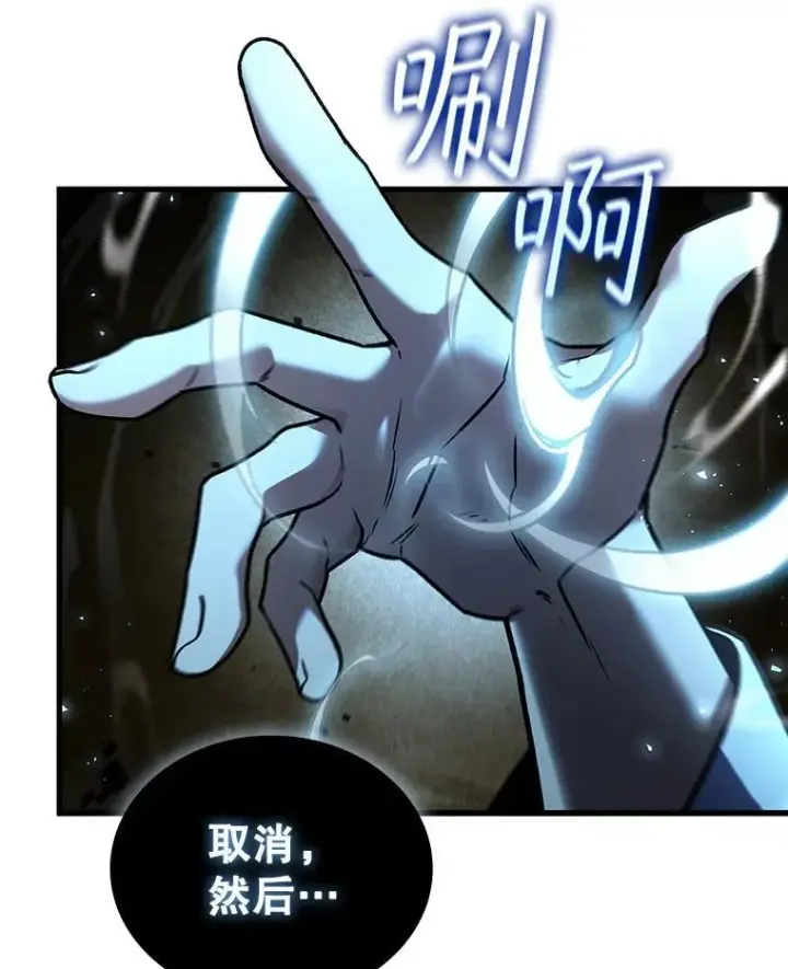 漫画《吞龙魔法师》6.震惊四座第91张图