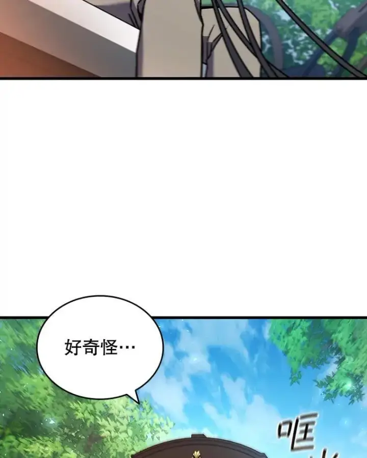 漫画《吞龙魔法师》7.一战成名第116张图