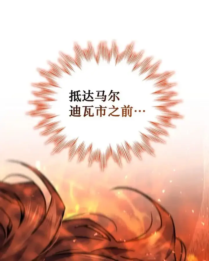 漫画《吞龙魔法师》7.一战成名第119张图