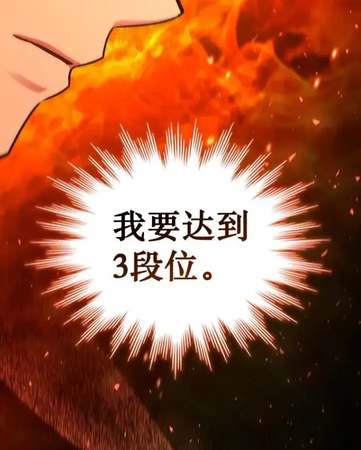 漫画《吞龙魔法师》7.一战成名第121张图