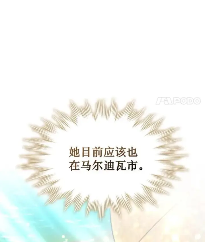漫画《吞龙魔法师》7.一战成名第129张图