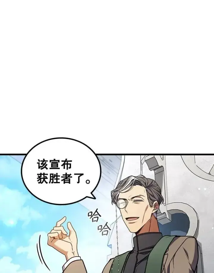 漫画《吞龙魔法师》7.一战成名第13张图