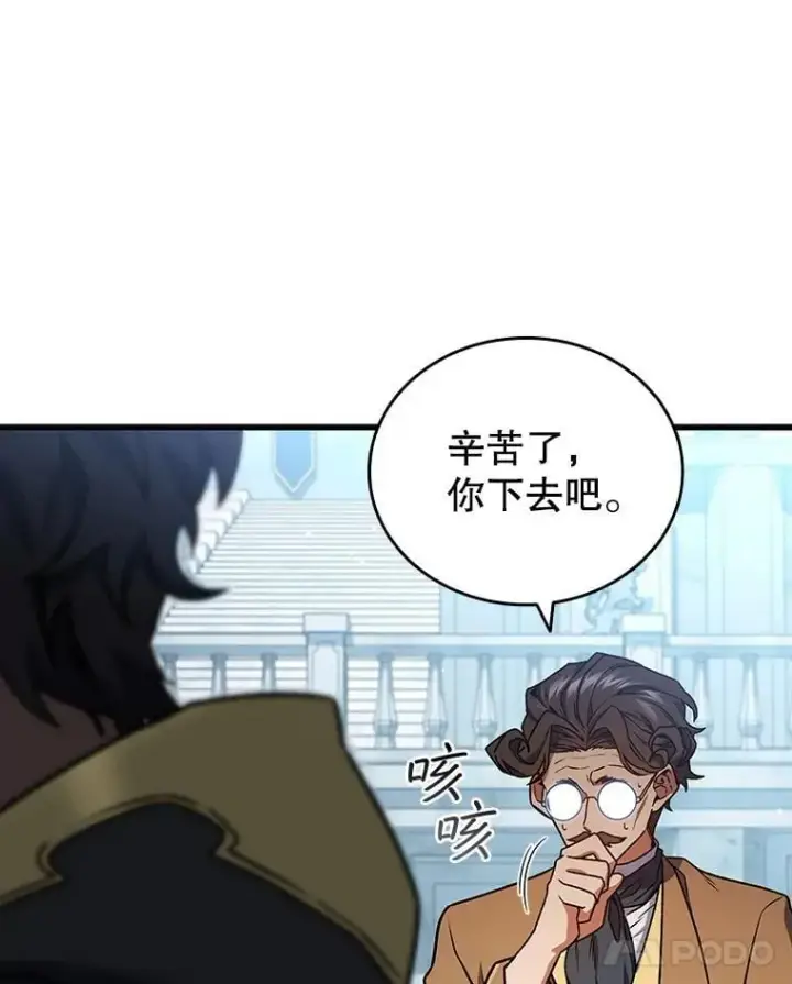 漫画《吞龙魔法师》7.一战成名第21张图