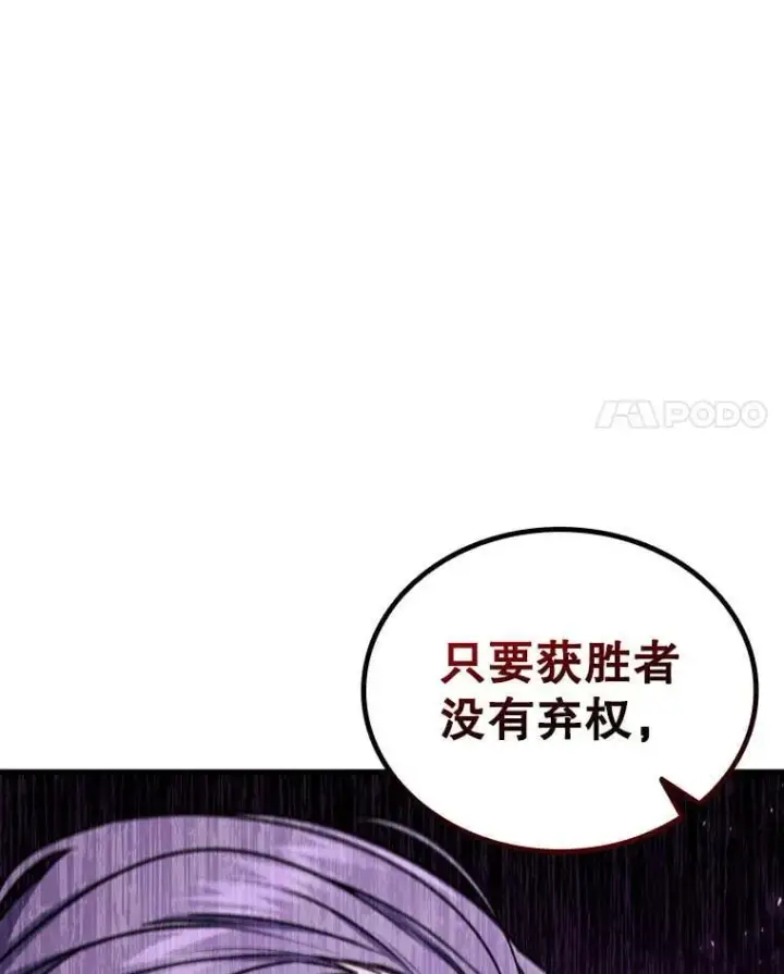 漫画《吞龙魔法师》7.一战成名第24张图