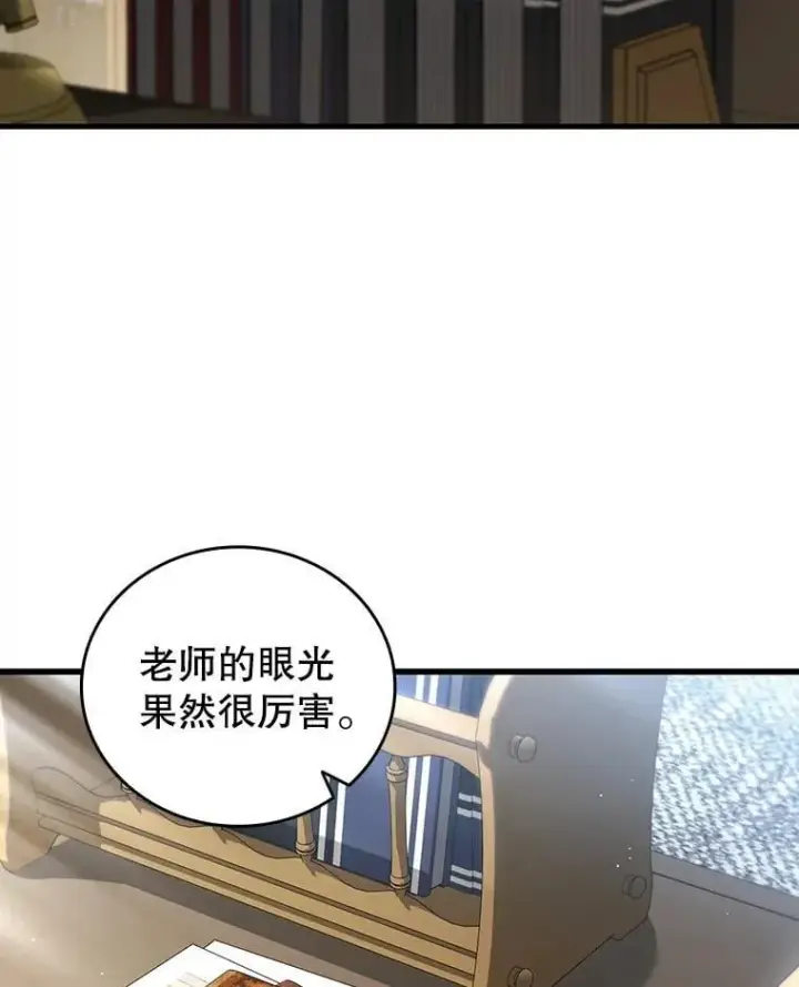 漫画《吞龙魔法师》7.一战成名第36张图